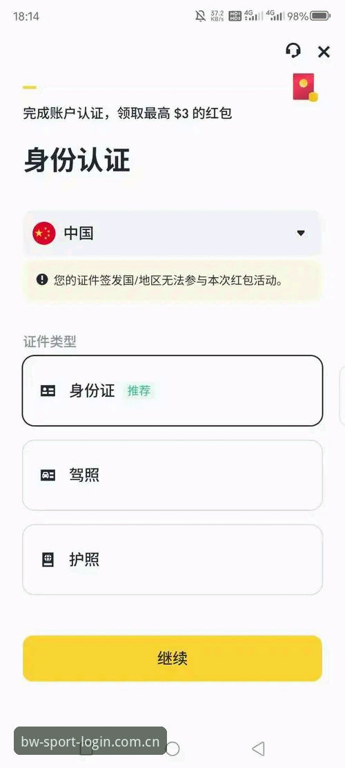 博万体育使用教程 博万体育使用教程中如何快速上手?从注册到APP下载的完整指南