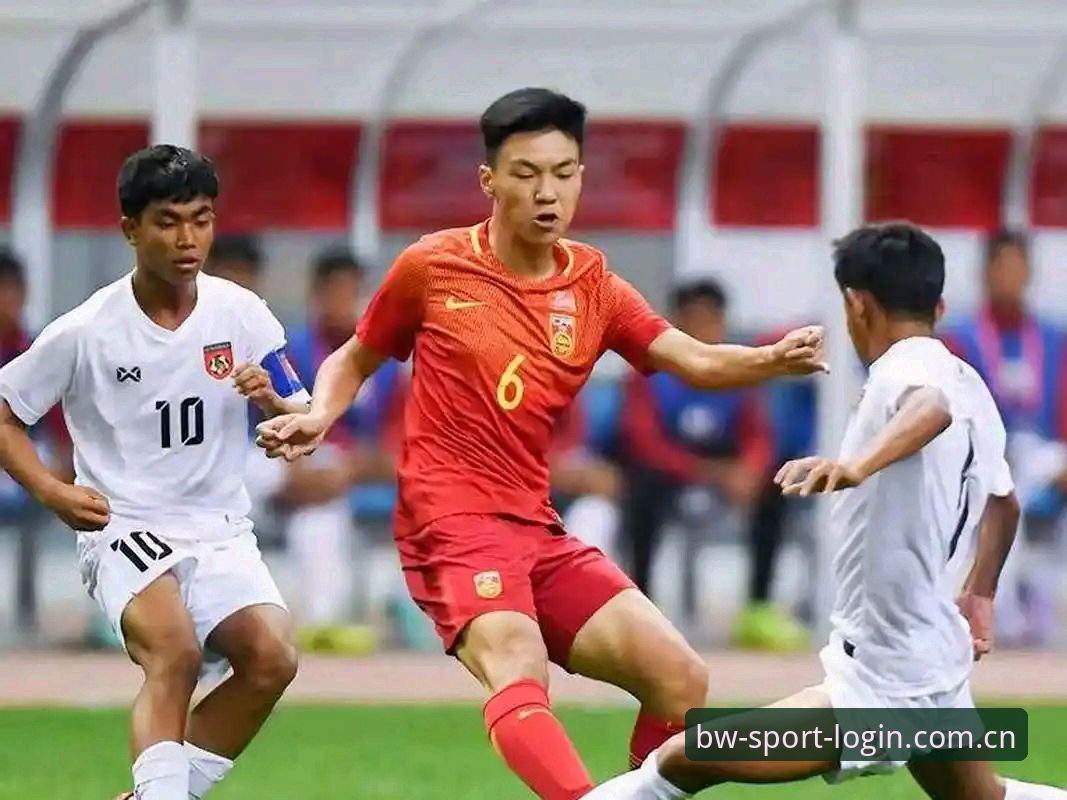 BW体育下载 揭秘U17世界杯抽签背后:中国足球青训的全新考验