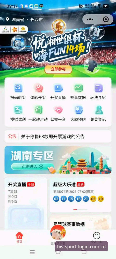 博万体育官方网址 博万体育平台最新动态:官方网址全面升级,老用户亲测分享安全注册与APP下载体验