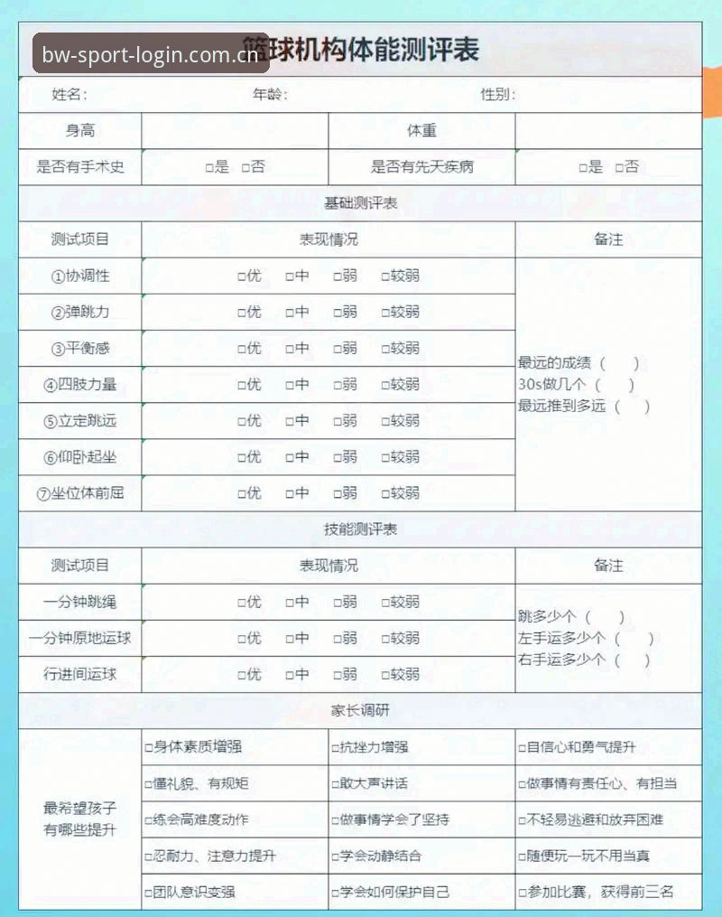 揭秘BW体育平台评测：资深用户亲测博万体育的真实体验